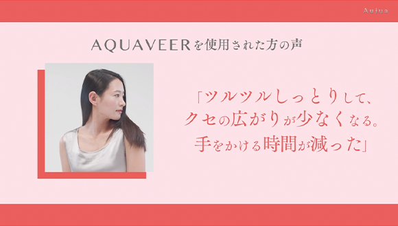 【アイテム】アクアヴィア