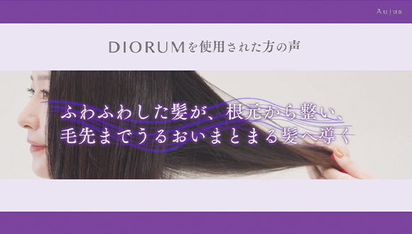 【アイテム】ディオーラム