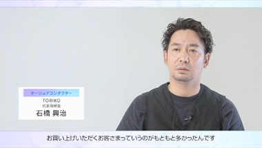 【スタイリスト】TORIKO 石橋 興治氏03