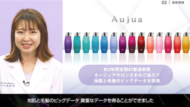 【基礎研究】2万人を超える日本人の地肌環境データを公開