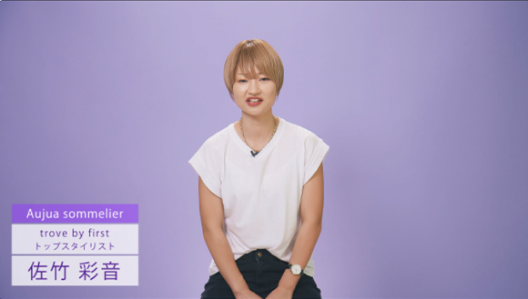 【ソムリエ】友美グループ　trove by first 佐竹彩音氏