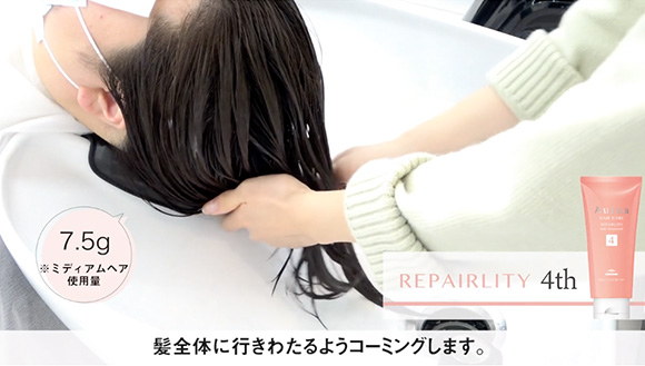 リペアリティメニューバリエーション： クイックREPAIRLITYメニュー