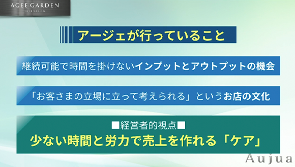 【セミナー】«AgeeGARDEN»フォルティスデビュープレゼンテーション