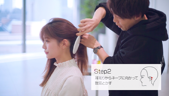 【テクニカル】ブラッシング