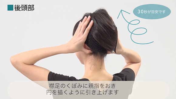 【セルフケア】地肌マッサージ